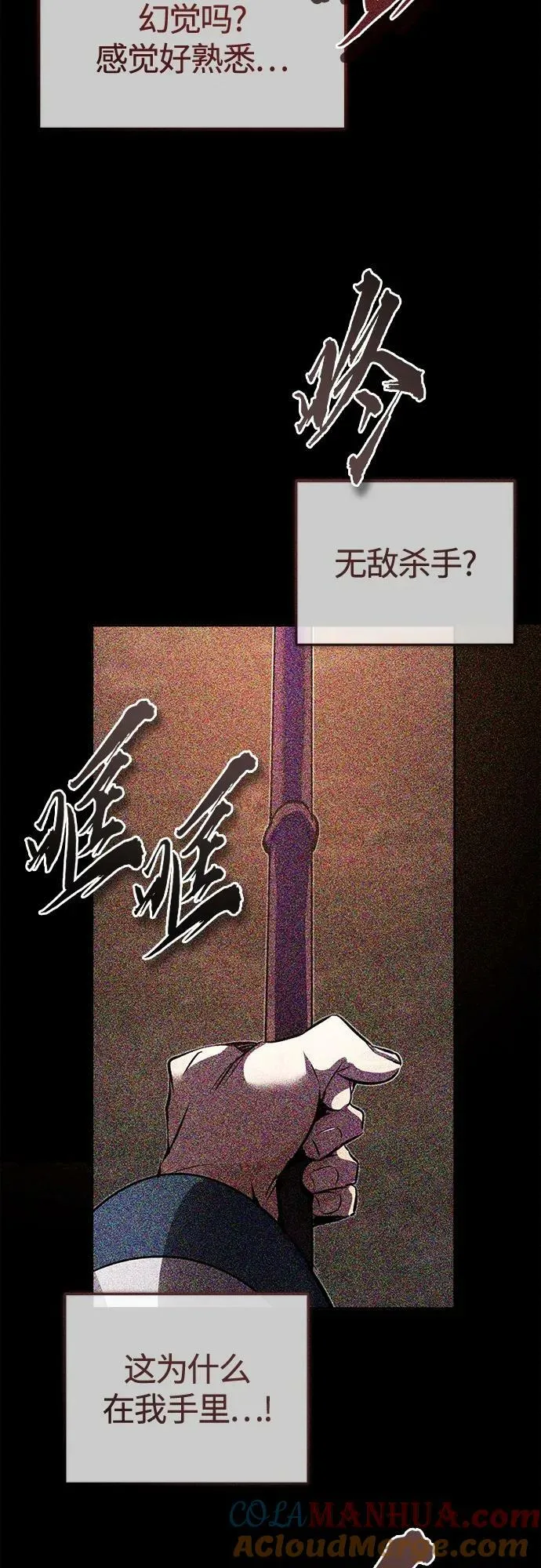 第85话 新的飞跃 第4页