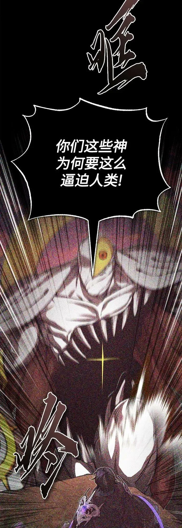 第85话 新的飞跃 第5页