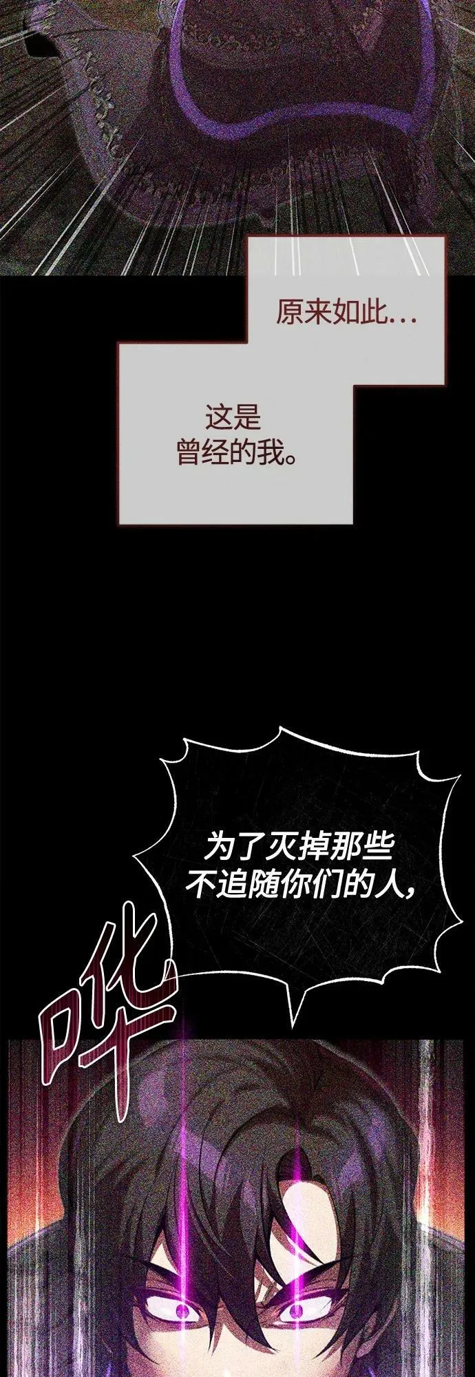 第85话 新的飞跃 第6页