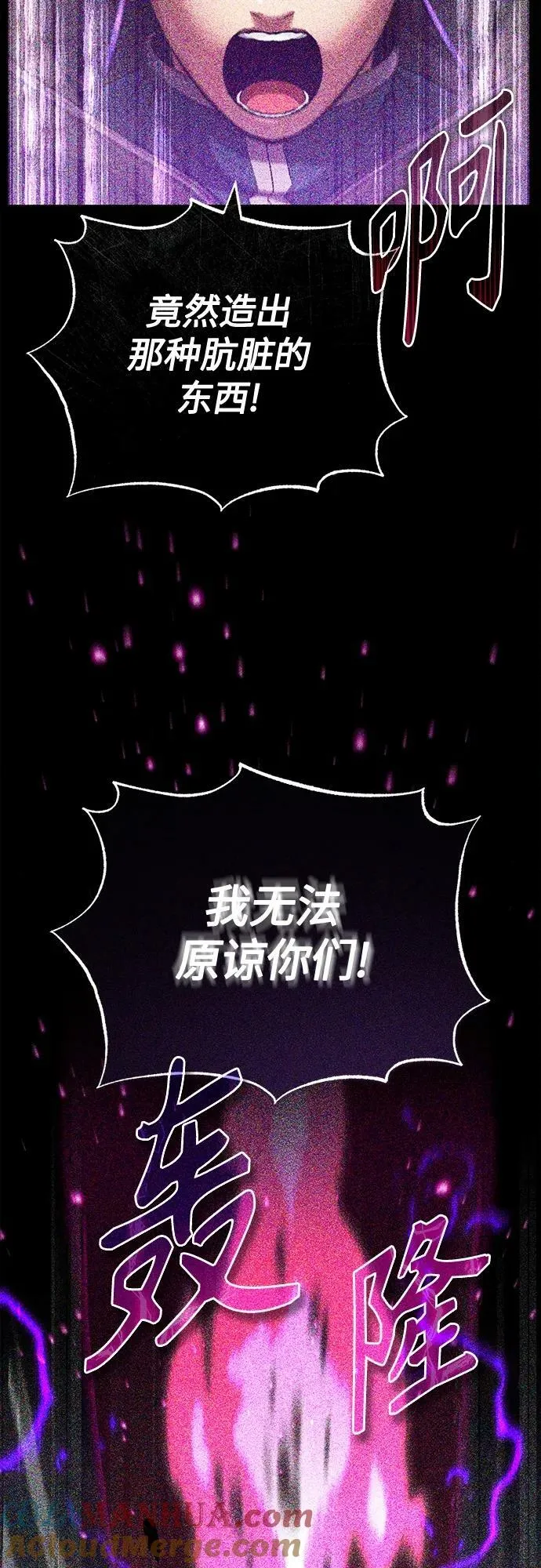 第85话 新的飞跃 第7页