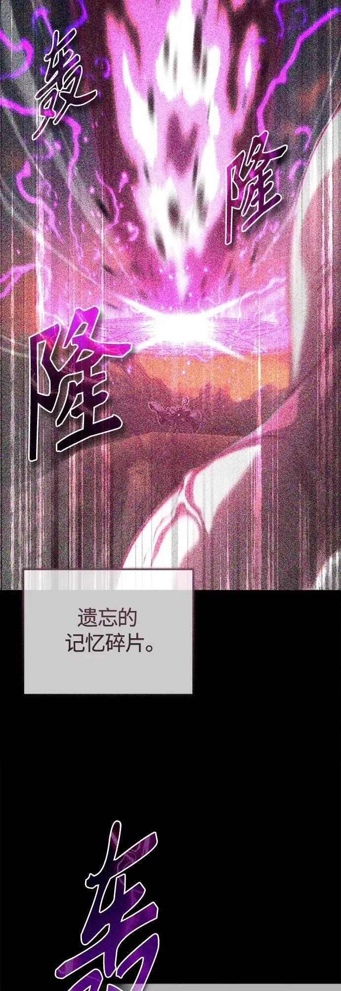 第85话 新的飞跃 第8页