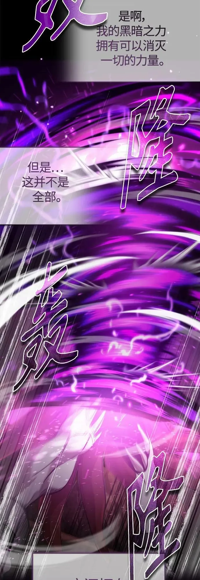第85话 新的飞跃 第9页
