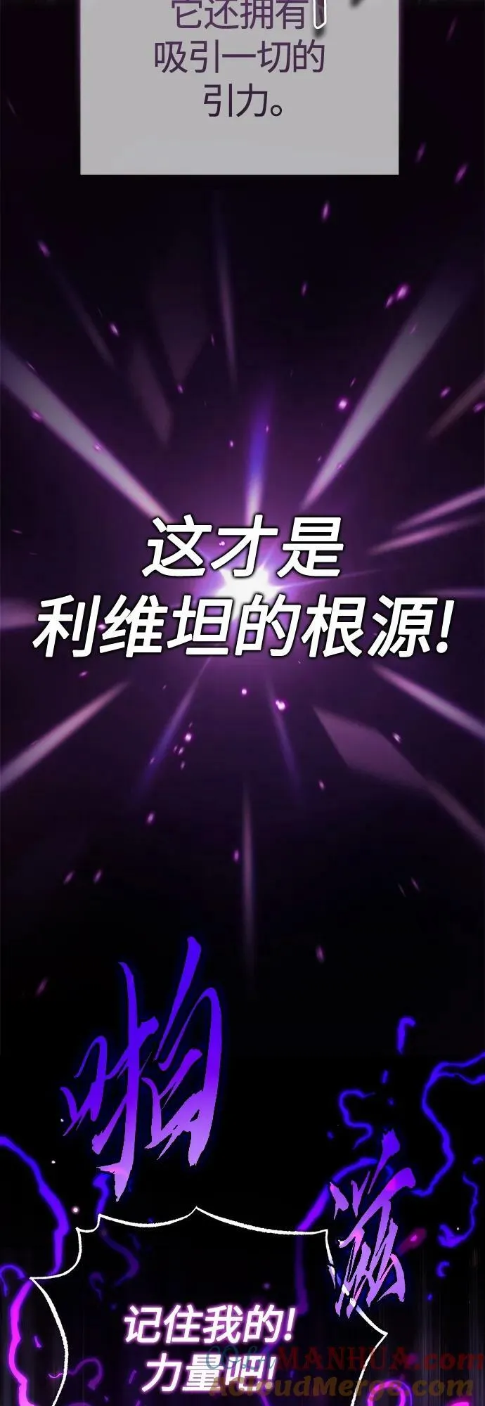 第85话 新的飞跃 第10页