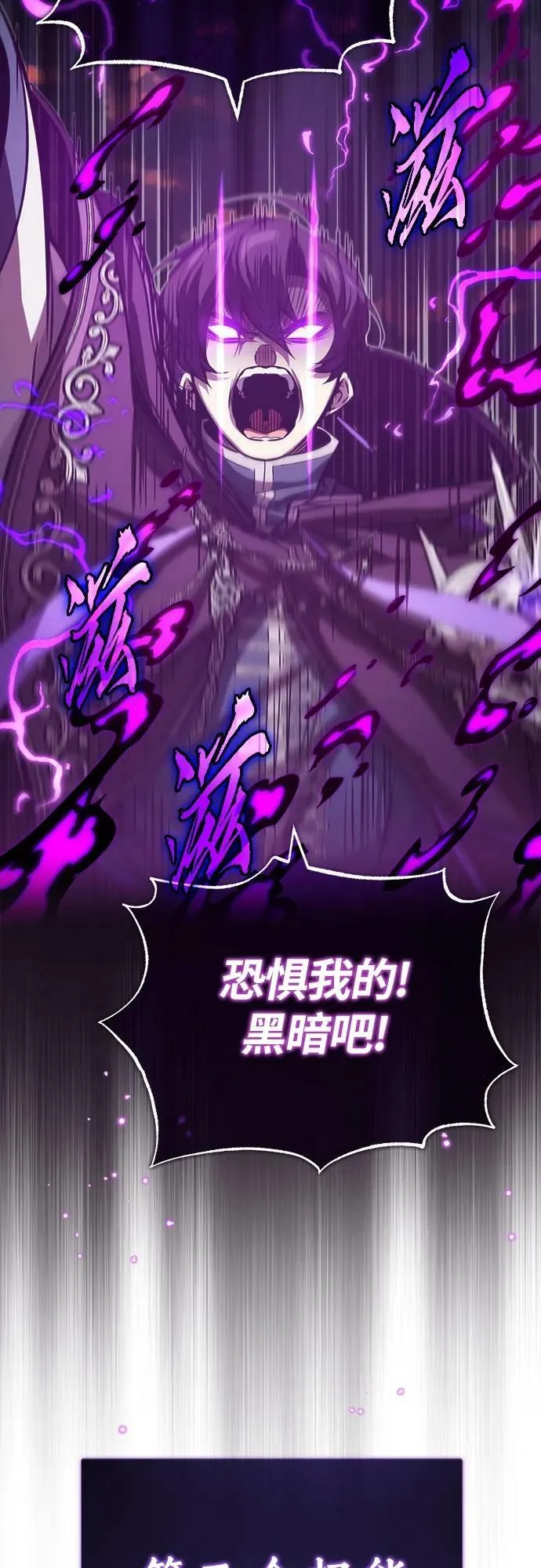 第85话 新的飞跃 第11页