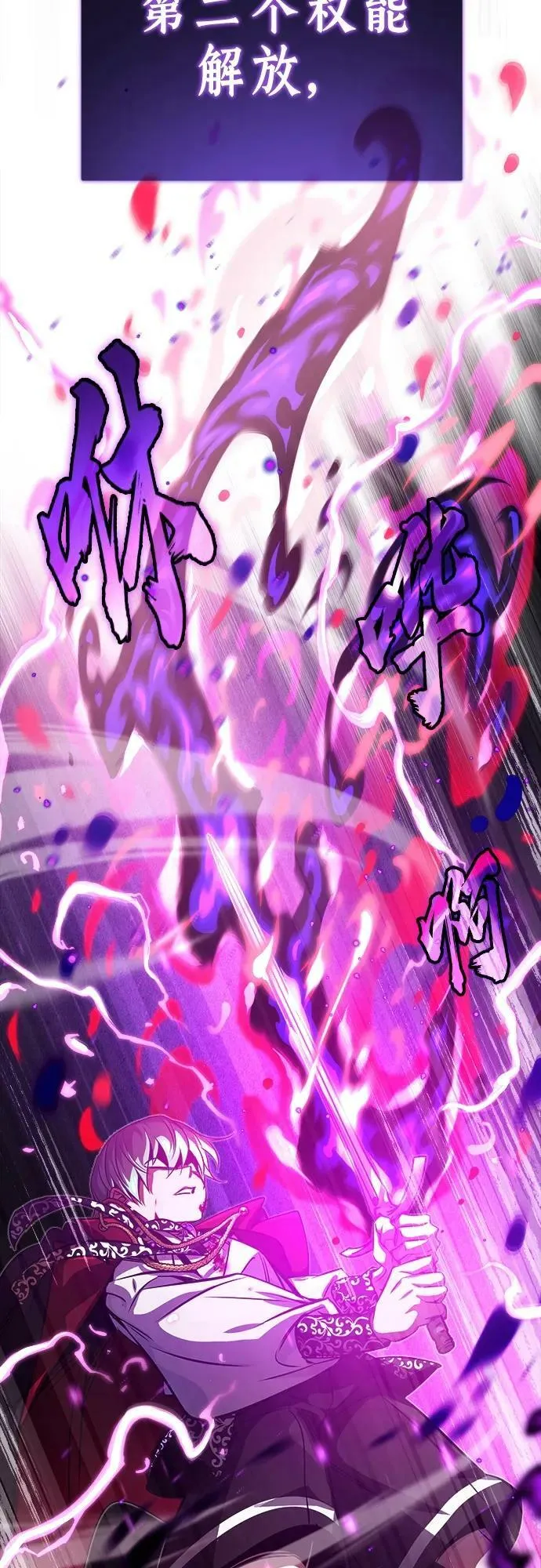 第85话 新的飞跃 第12页