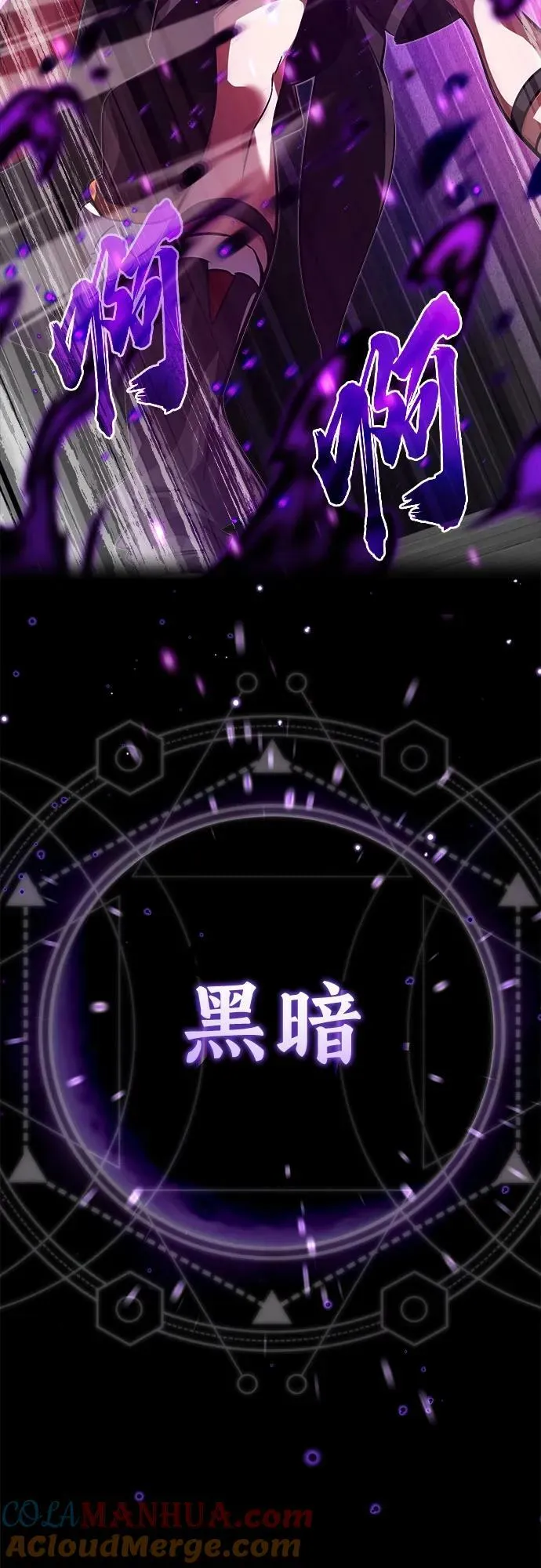 第85话 新的飞跃 第13页