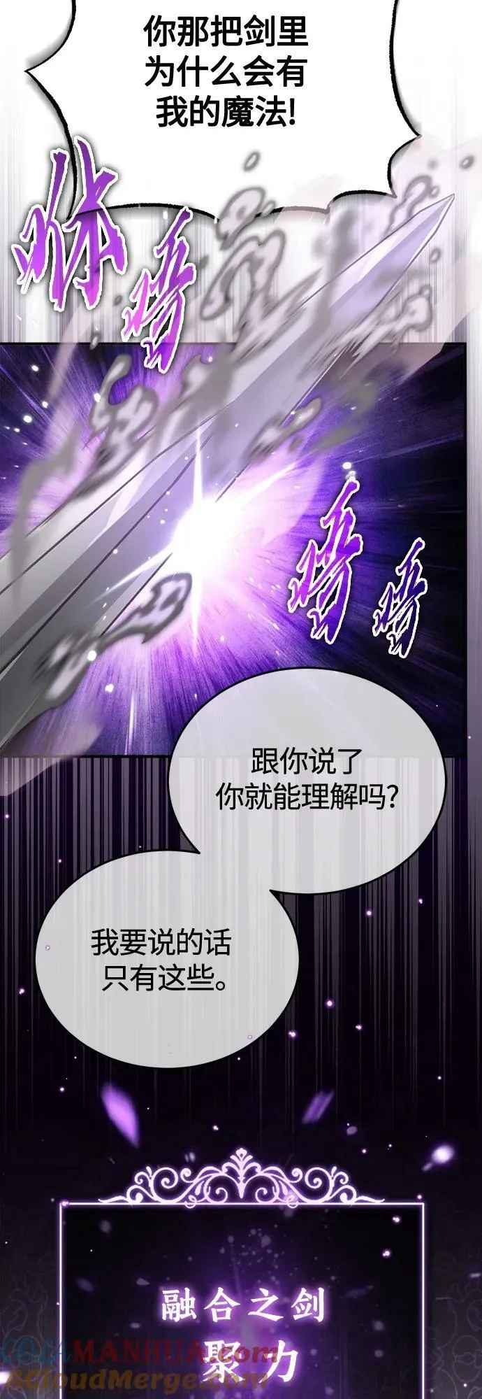 第85话 新的飞跃 第16页
