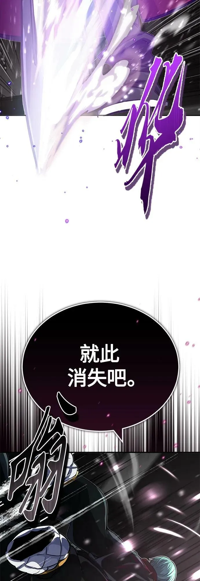 第85话 新的飞跃 第18页
