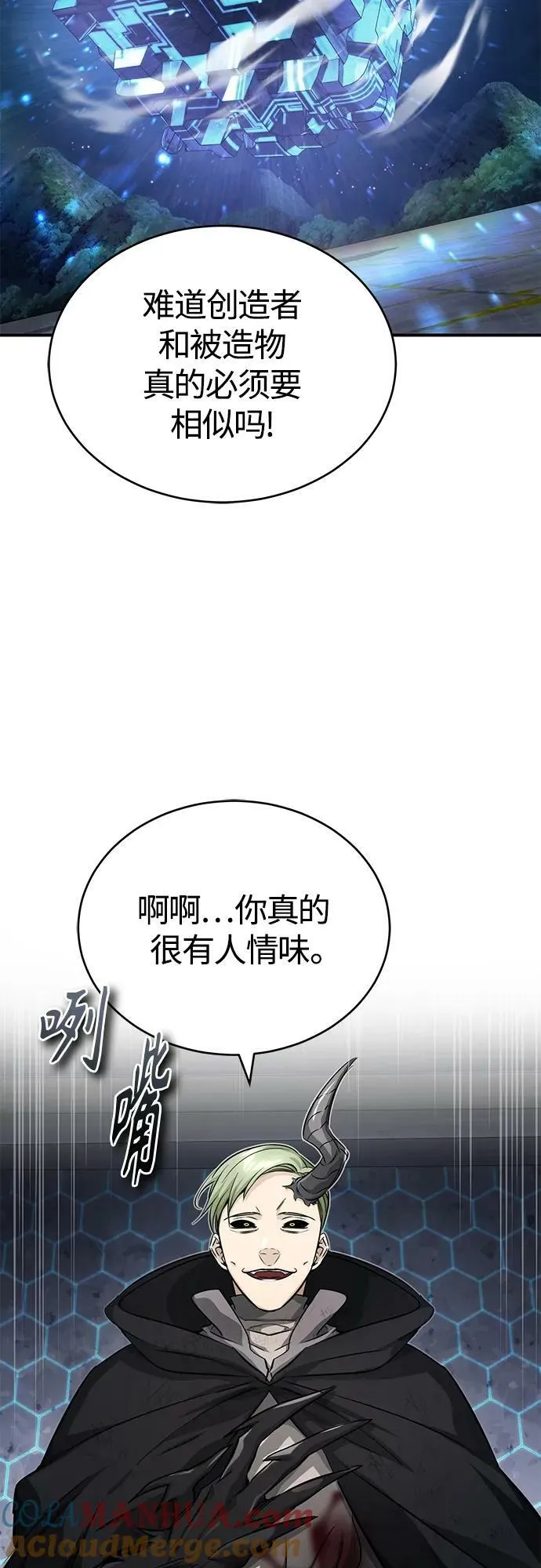 第85话 新的飞跃 第22页