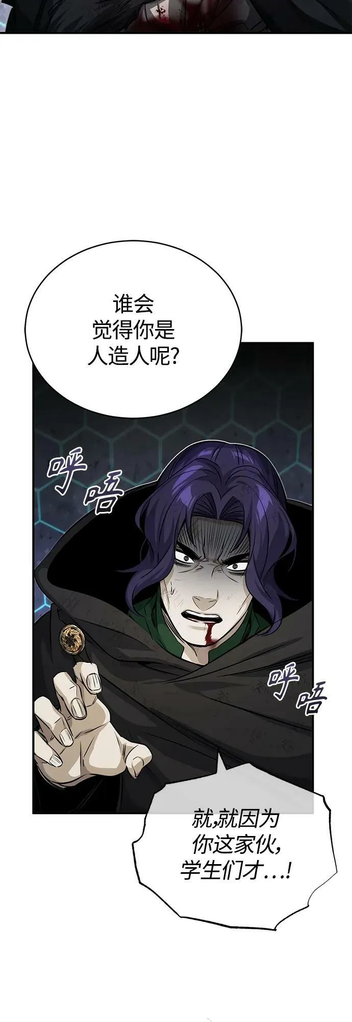 第85话 新的飞跃 第23页