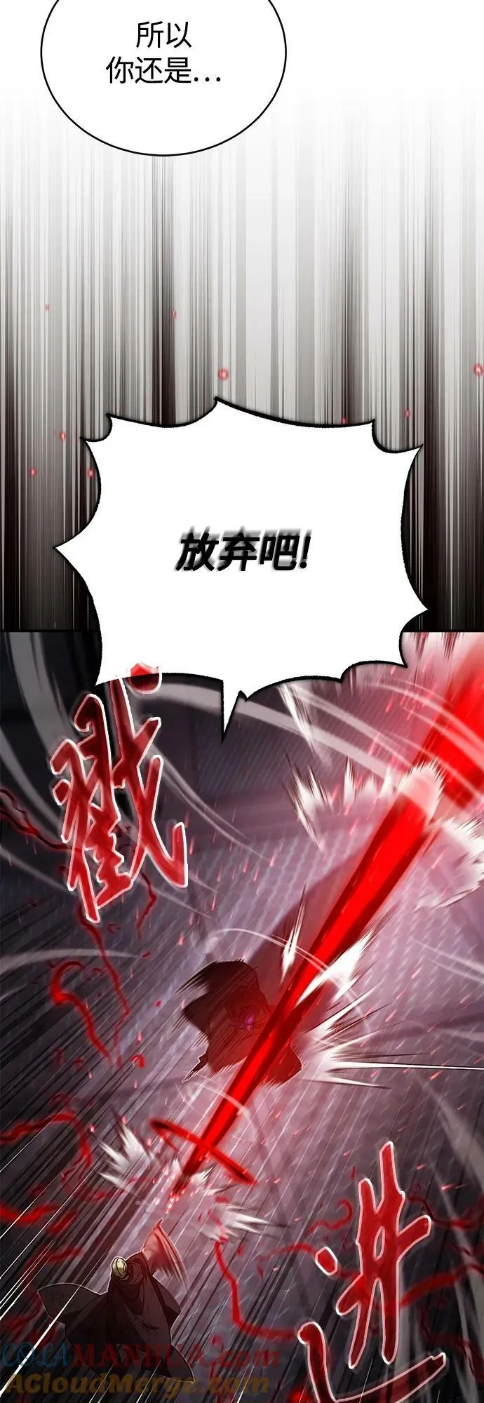 第85话 新的飞跃 第25页