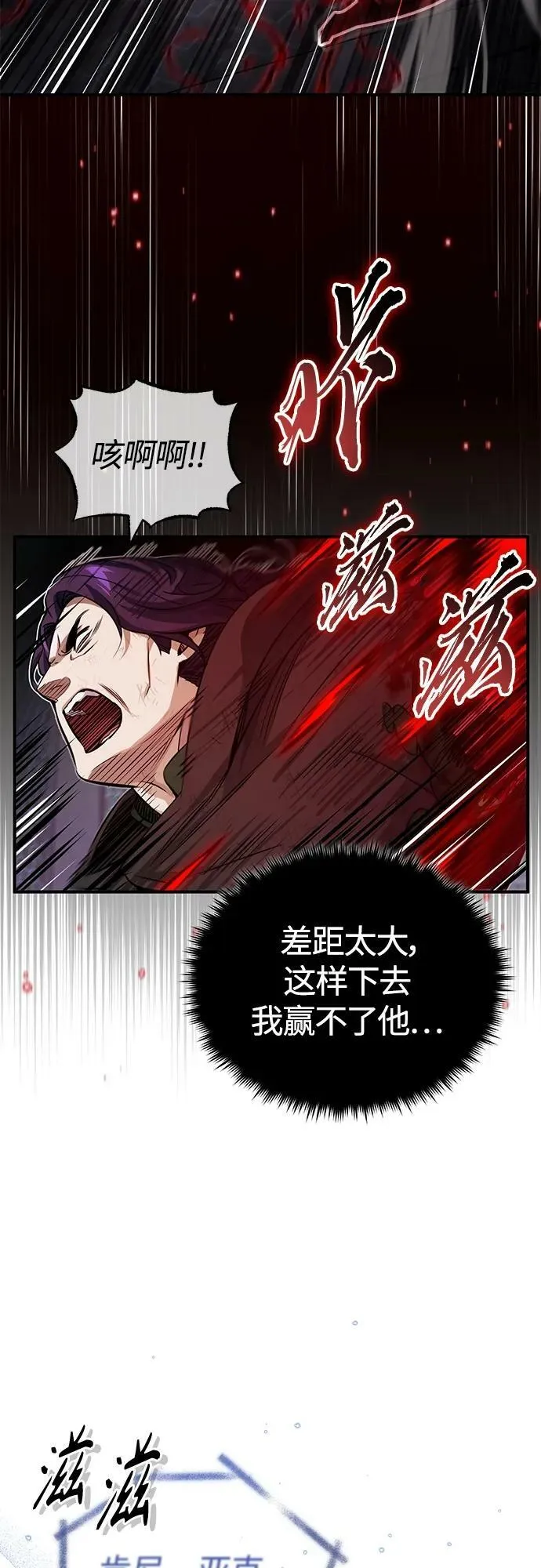 第85话 新的飞跃 第26页
