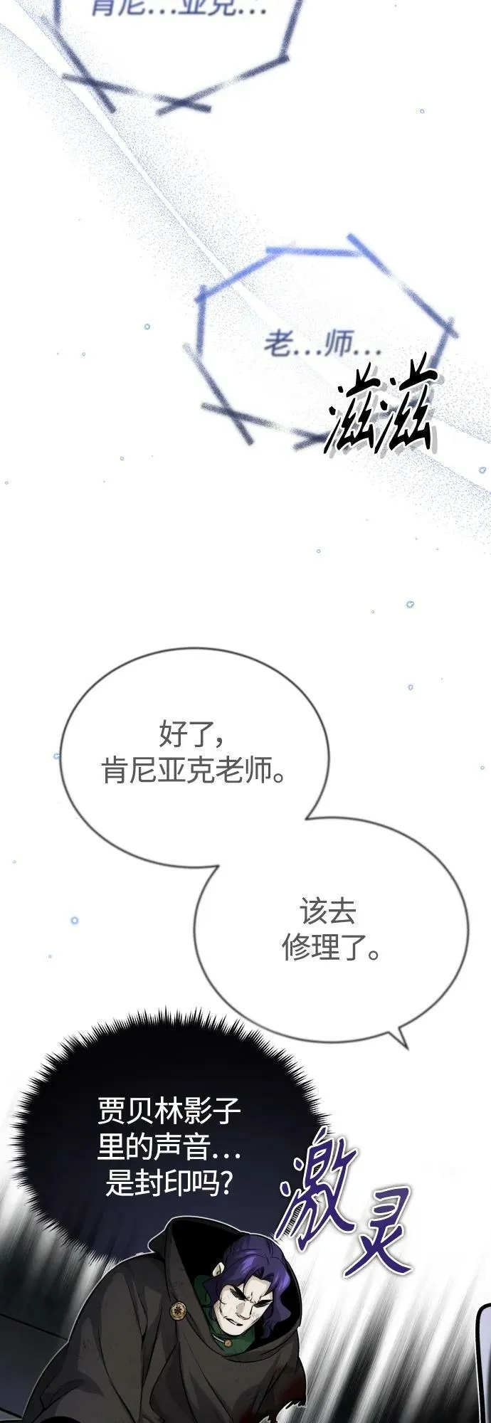 第85话 新的飞跃 第27页