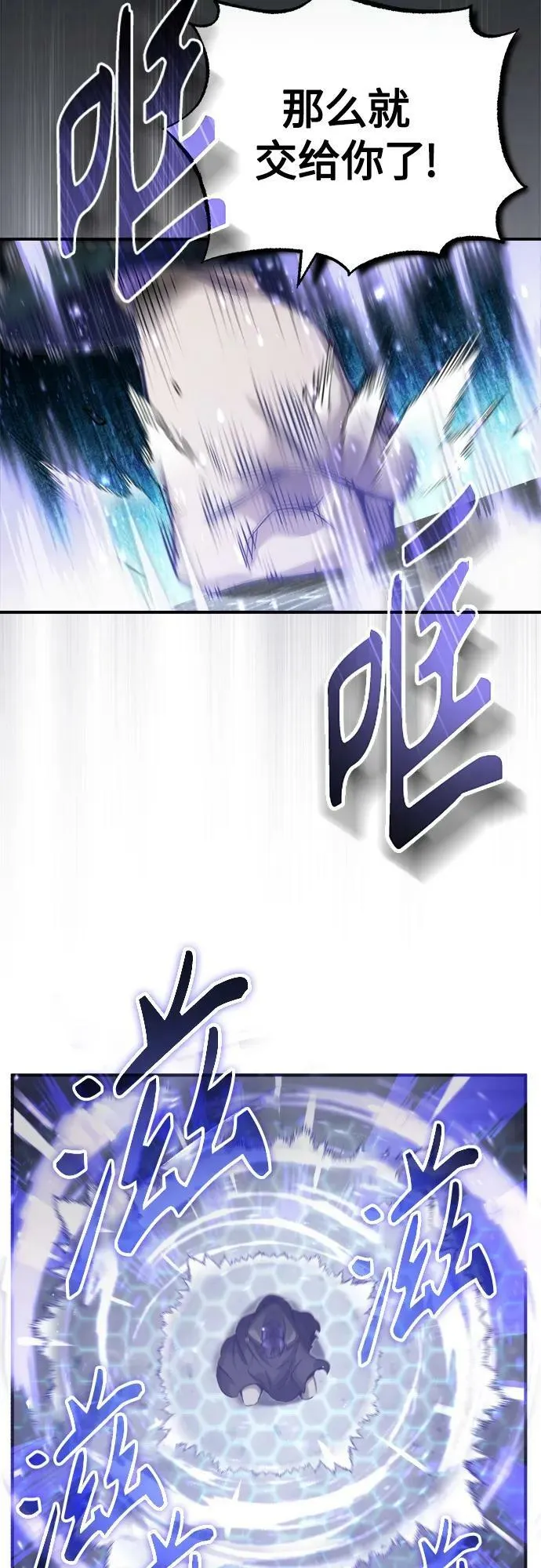 第85话 新的飞跃 第30页