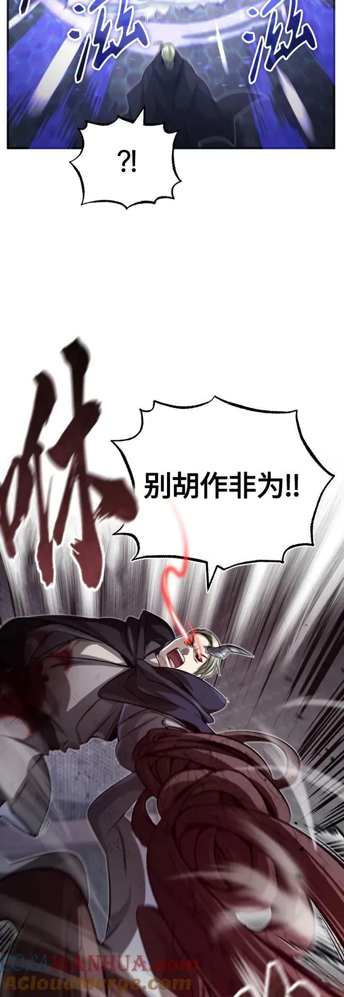 第85话 新的飞跃 第31页