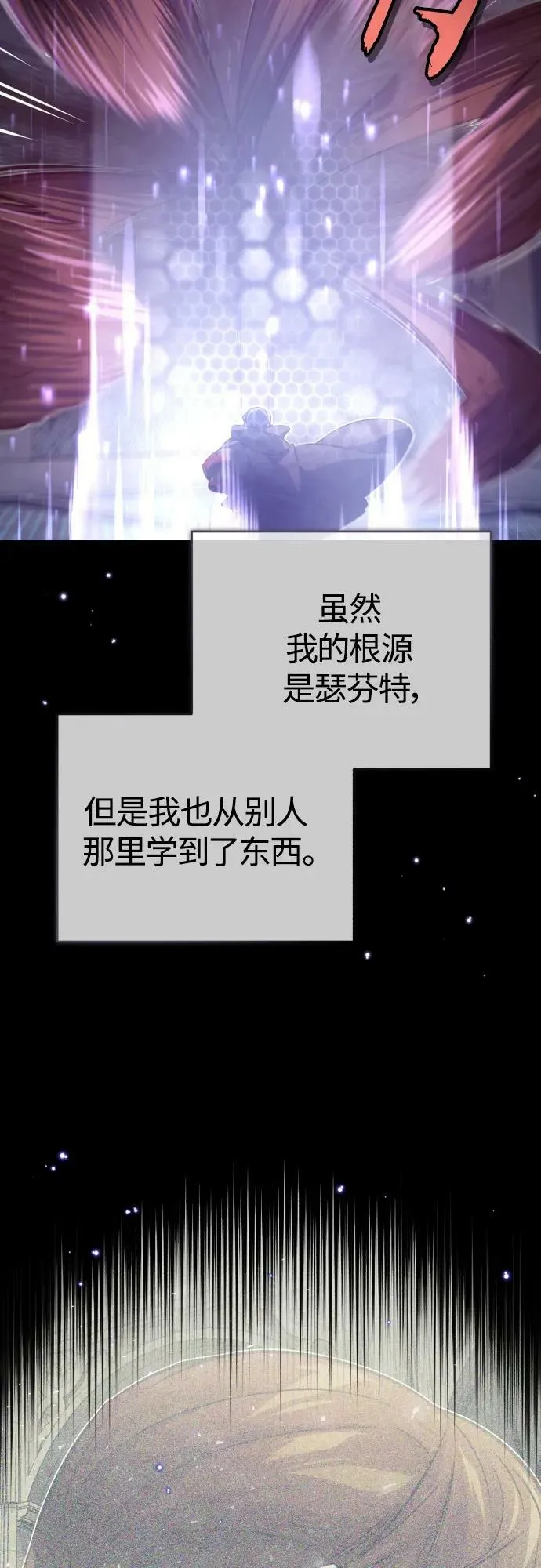 第85话 新的飞跃 第33页