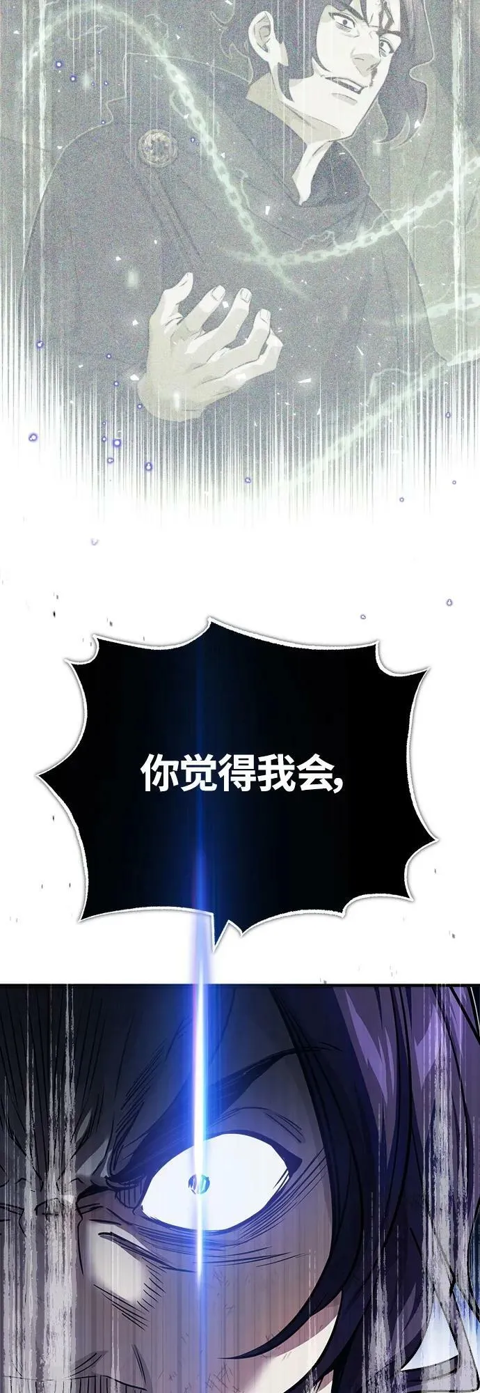 第85话 新的飞跃 第35页