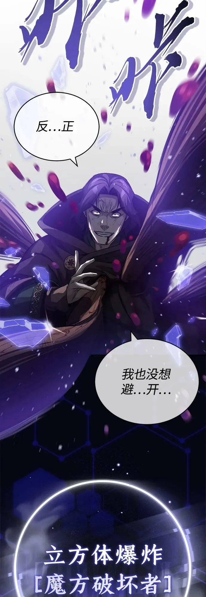 第85话 新的飞跃 第38页