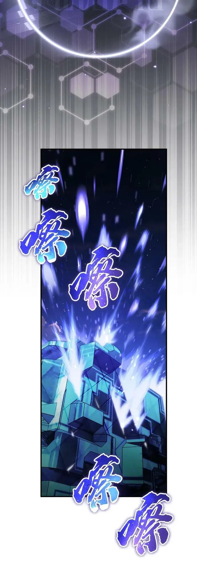 第85话 新的飞跃 第39页