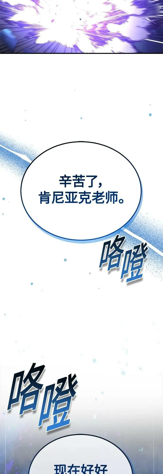 第85话 新的飞跃 第41页