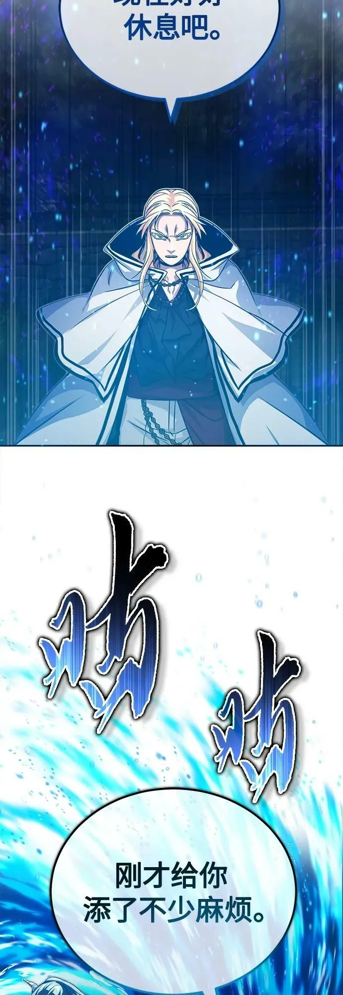 第85话 新的飞跃 第42页