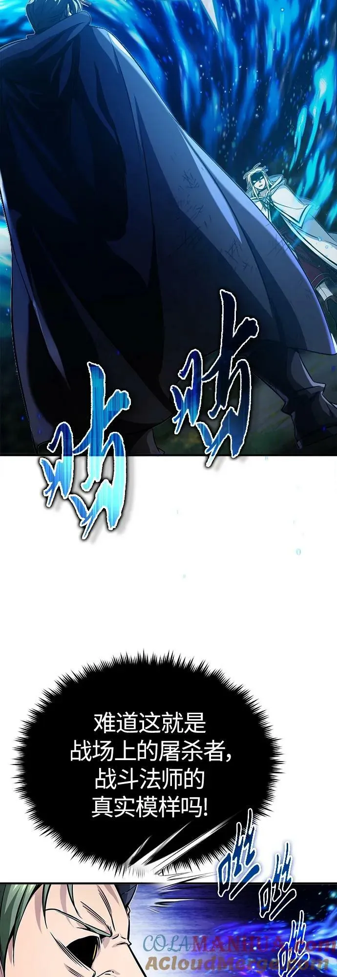 第85话 新的飞跃 第43页