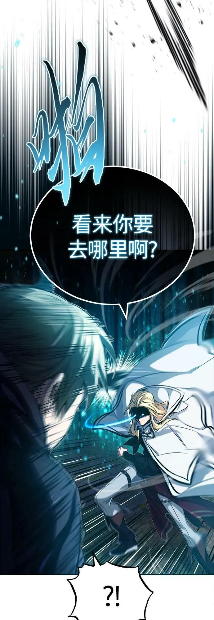 第85话 新的飞跃 第45页