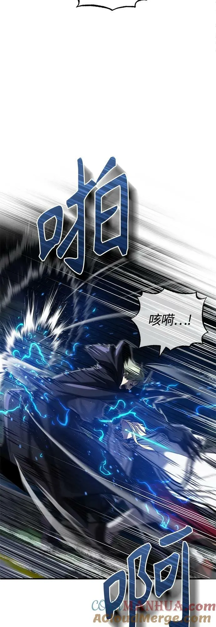 第85话 新的飞跃 第46页