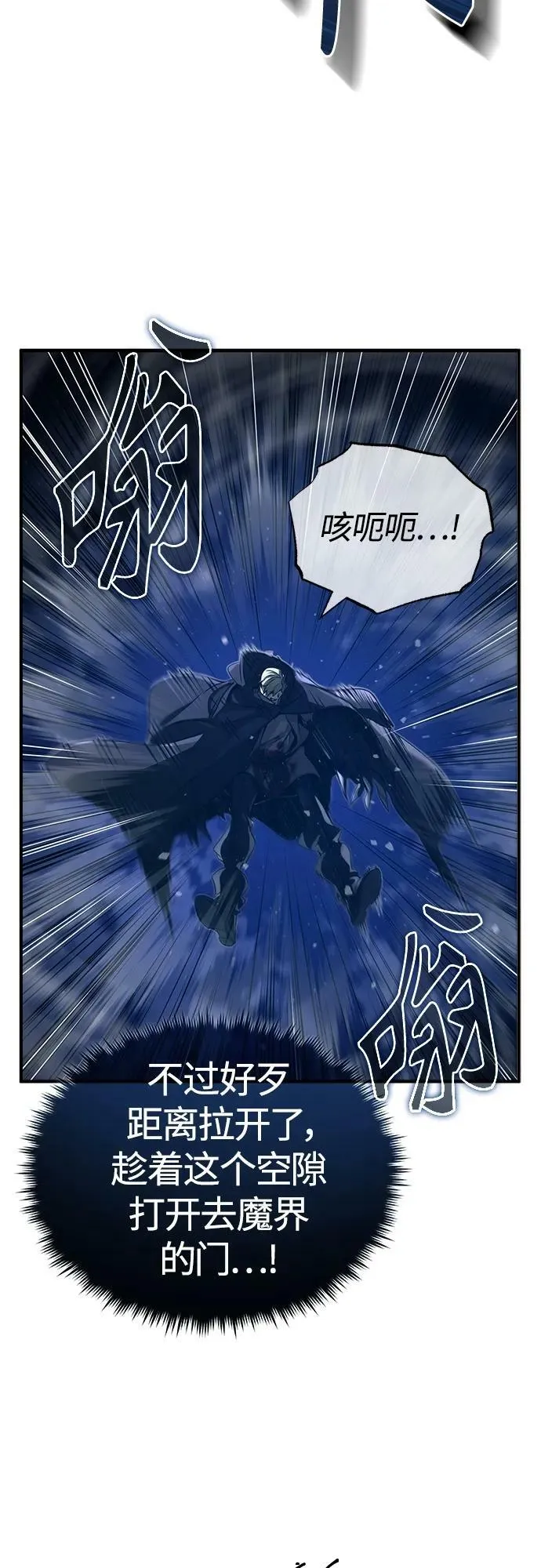 第85话 新的飞跃 第47页