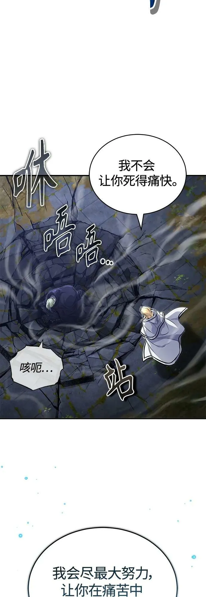 第85话 新的飞跃 第51页