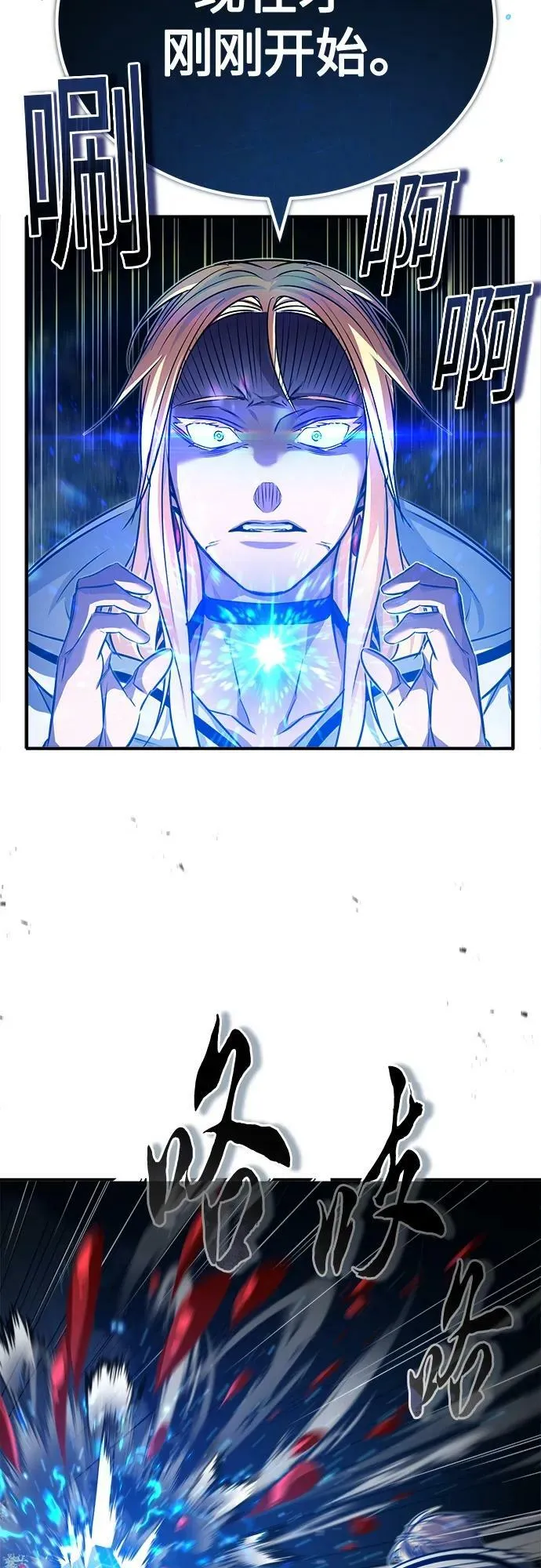 第85话 新的飞跃 第53页