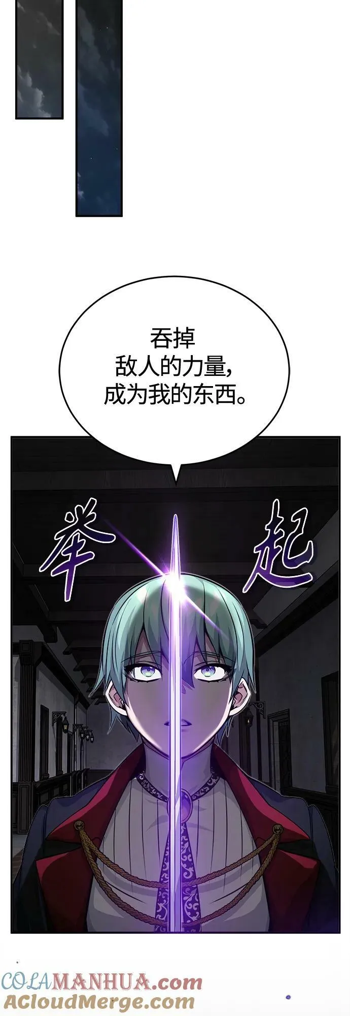 第85话 新的飞跃 第55页