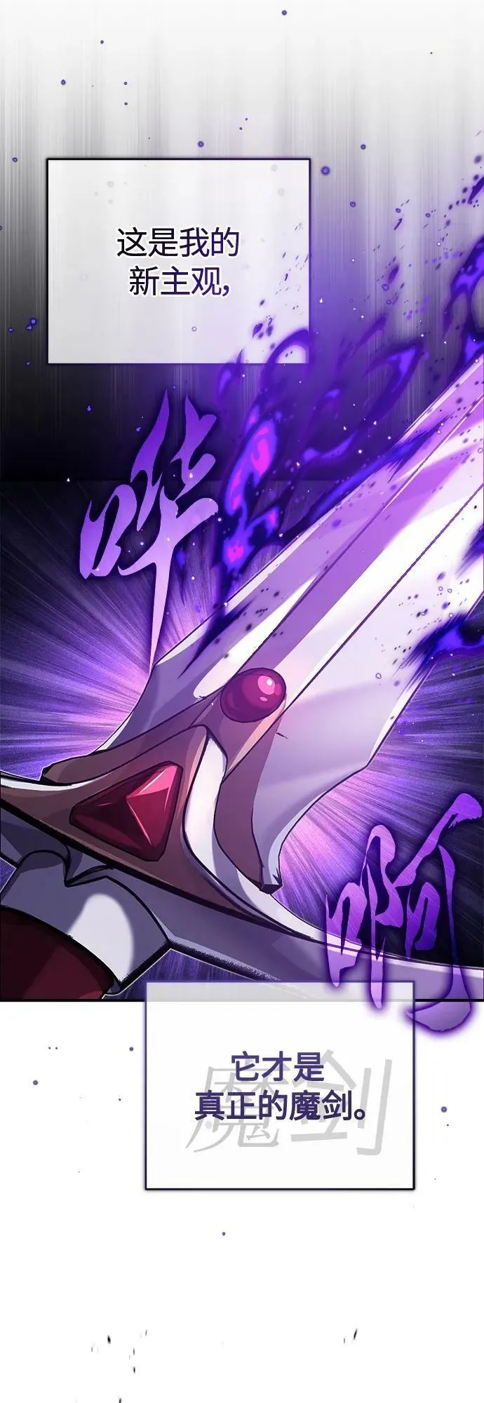 第85话 新的飞跃 第56页