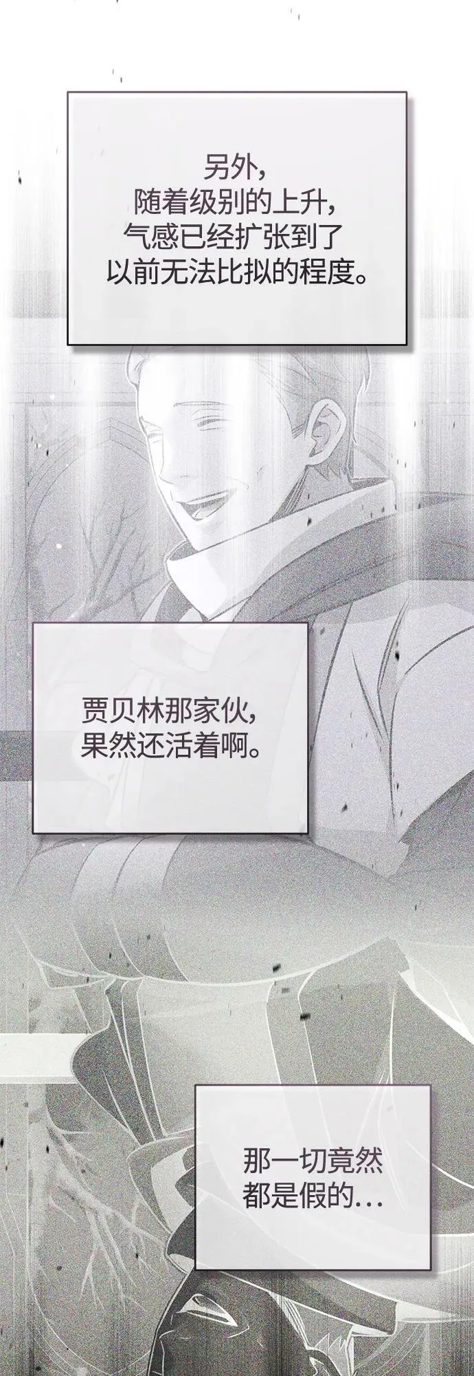 第85话 新的飞跃 第57页