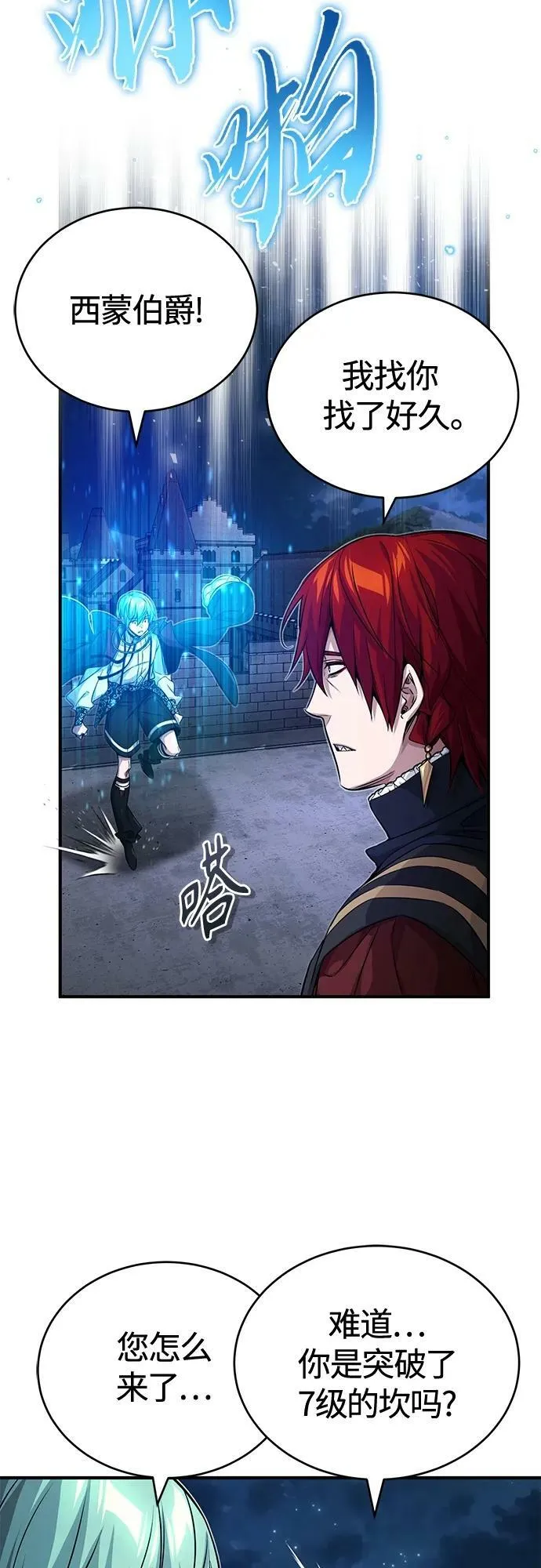 第85话 新的飞跃 第59页