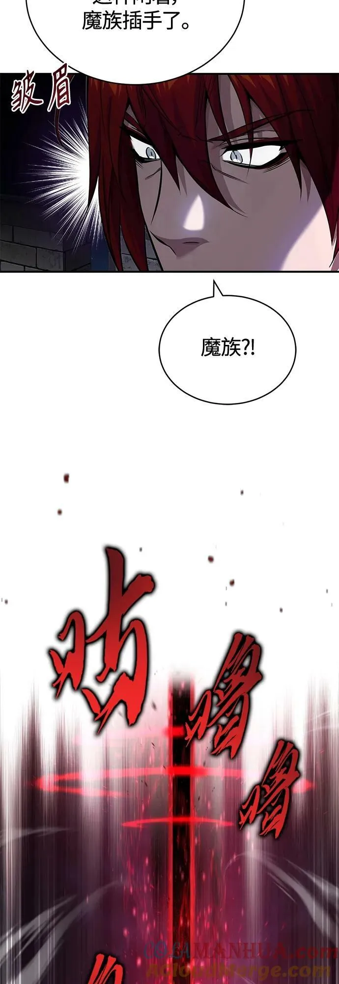 第85话 新的飞跃 第61页