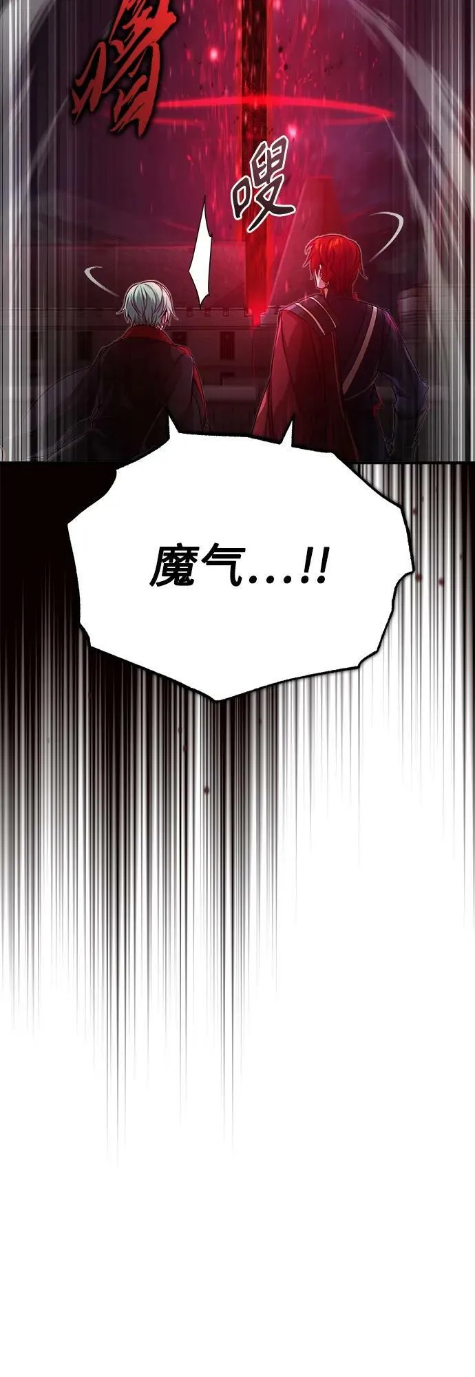 第85话 新的飞跃 第62页