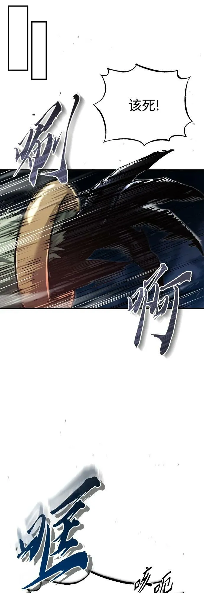 第85话 新的飞跃 第63页