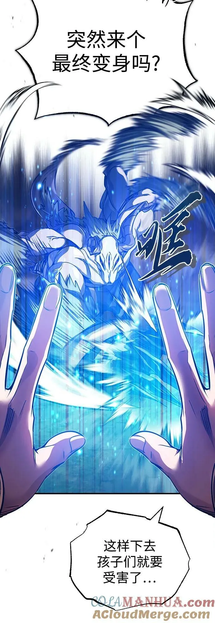 第85话 新的飞跃 第64页