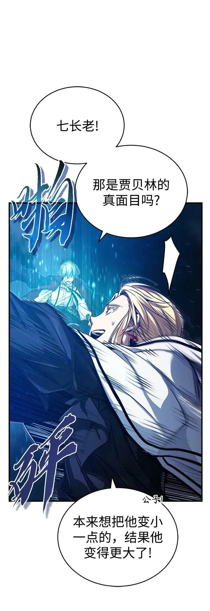 第85话 新的飞跃 第65页