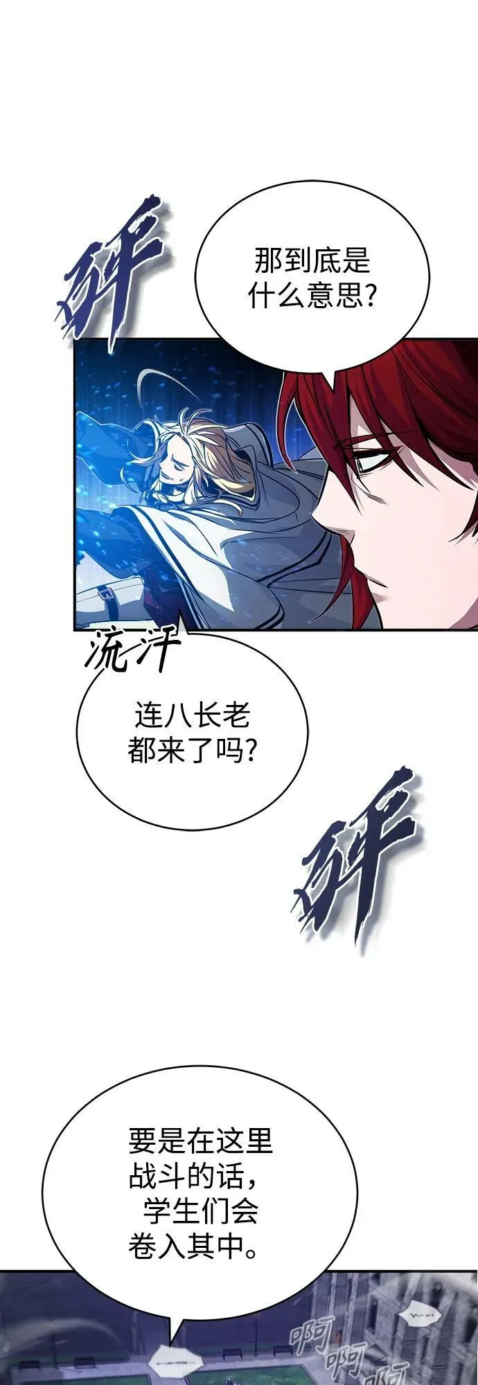 第85话 新的飞跃 第66页