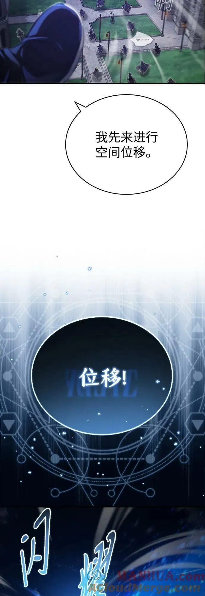 第85话 新的飞跃 第67页