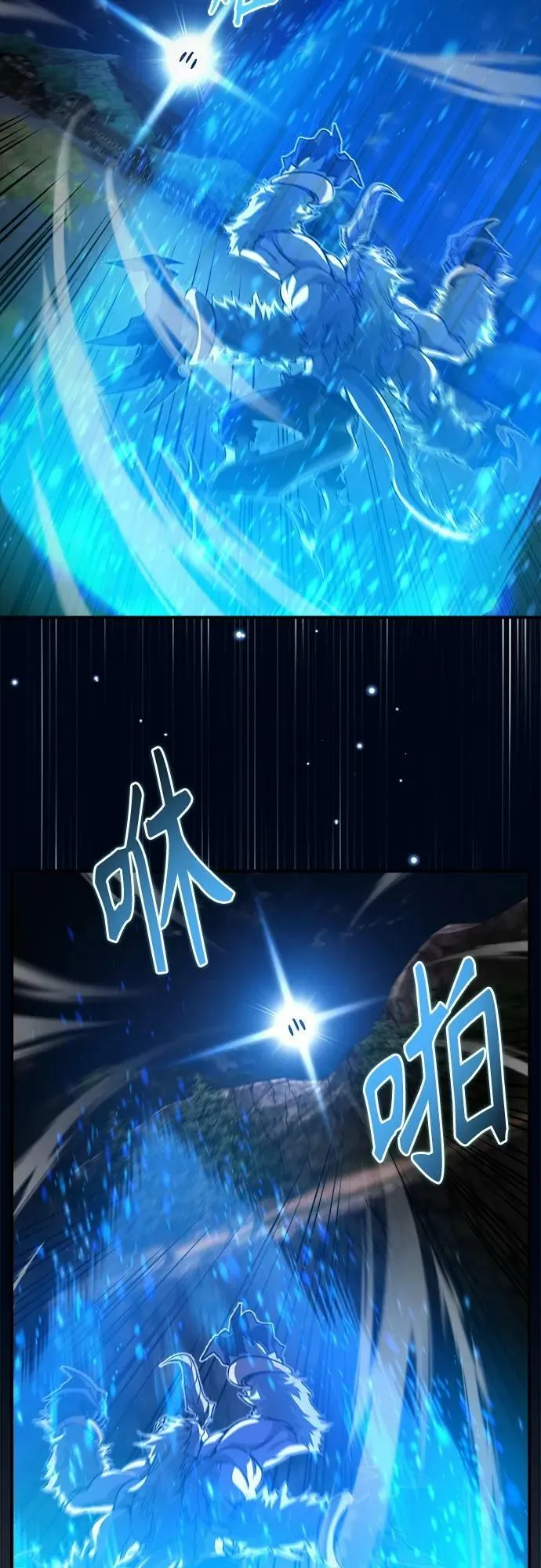 第85话 新的飞跃 第68页