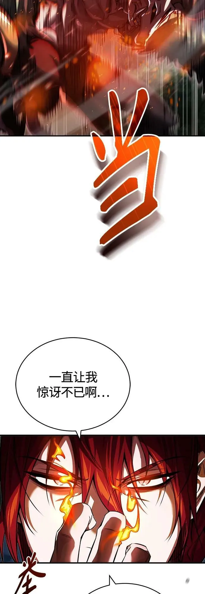 第85话 新的飞跃 第72页
