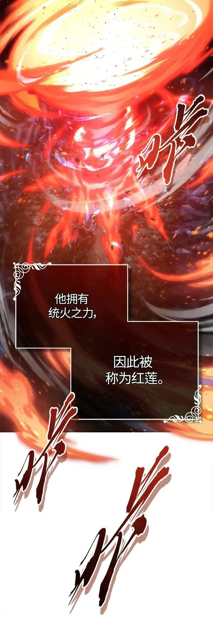 第85话 新的飞跃 第74页