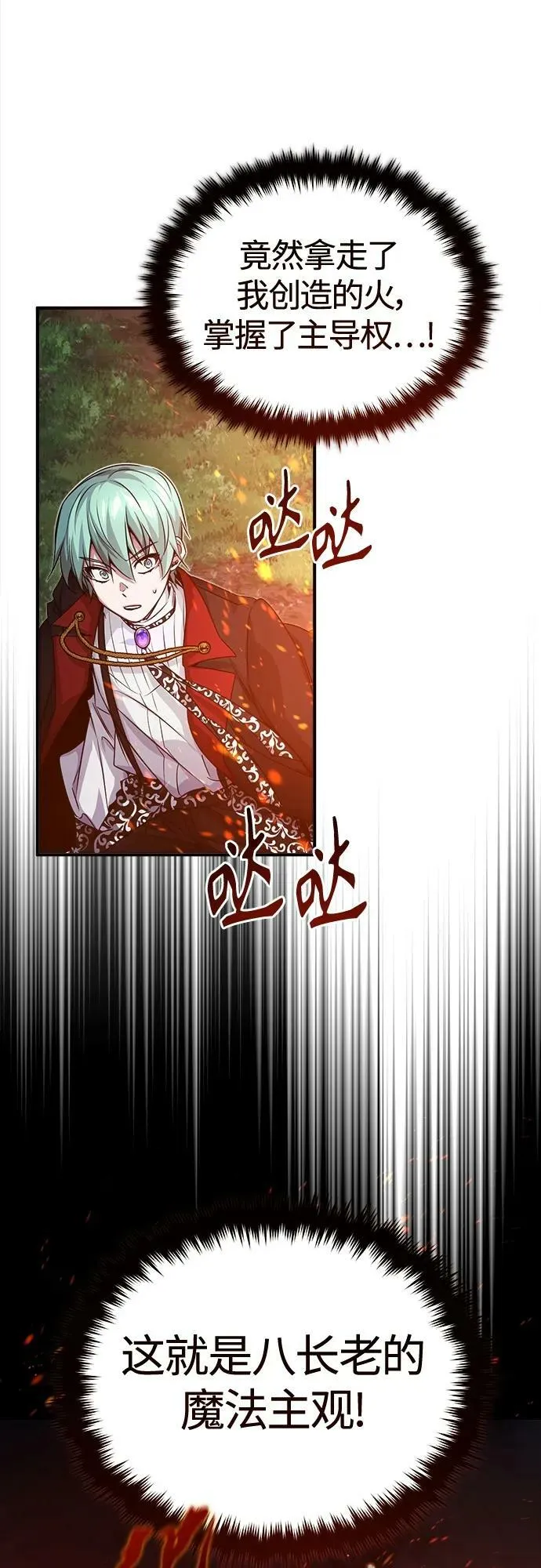 第85话 新的飞跃 第75页