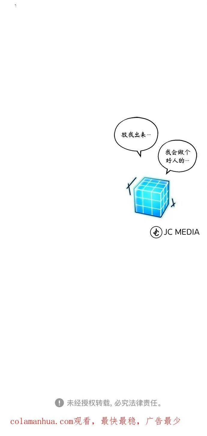 第85话 新的飞跃 第77页