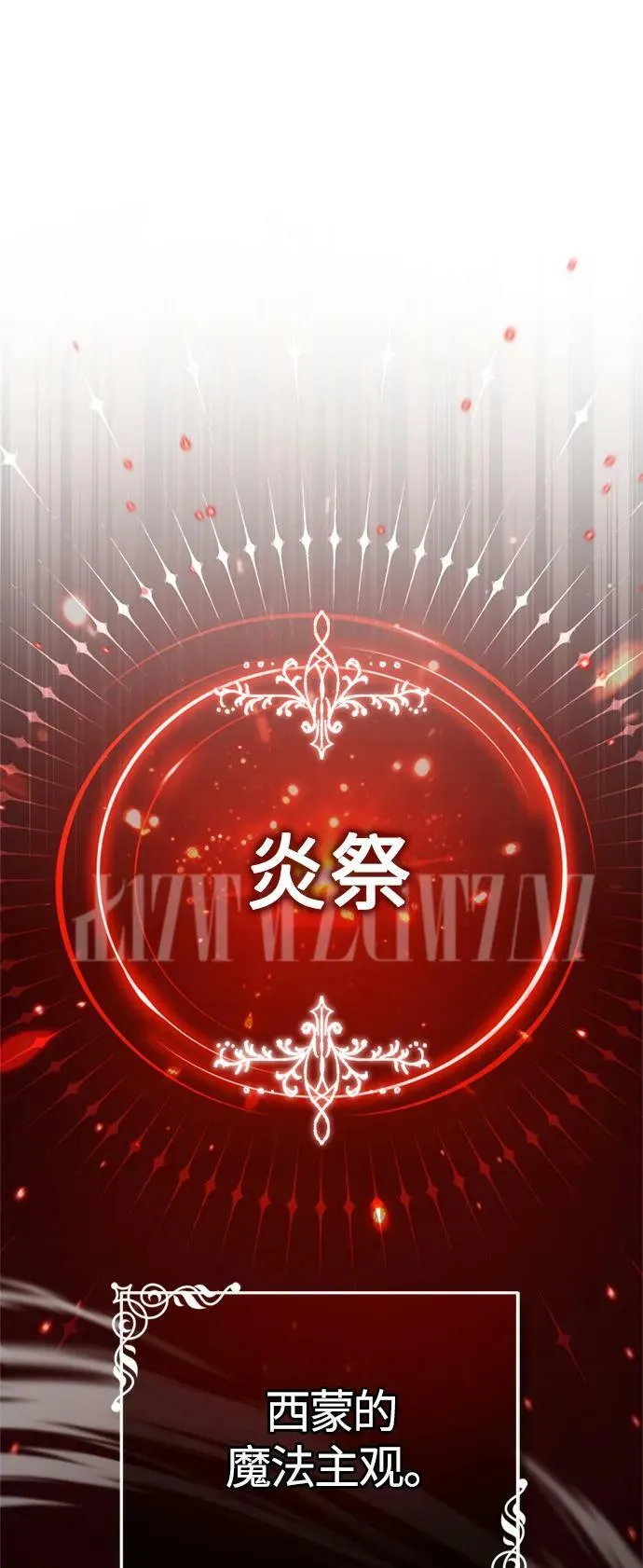 第85话 新的飞跃 第79页