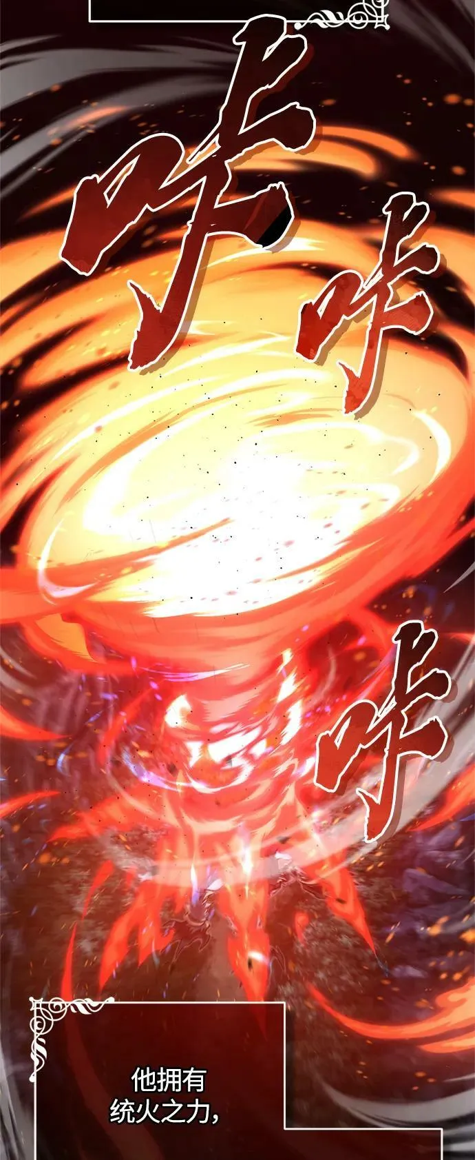 第86话 魔界伯爵贝洛斯 第3页