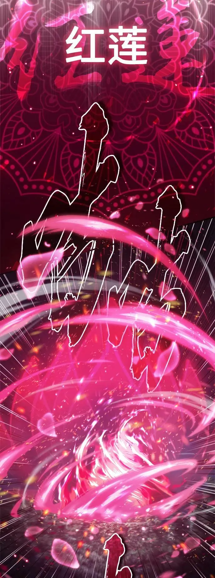 第86话 魔界伯爵贝洛斯 第8页